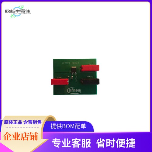 BTS3035TFDEMOBOARDTOBO1【BTS3035TF DEMOBOARD】开发板 套件