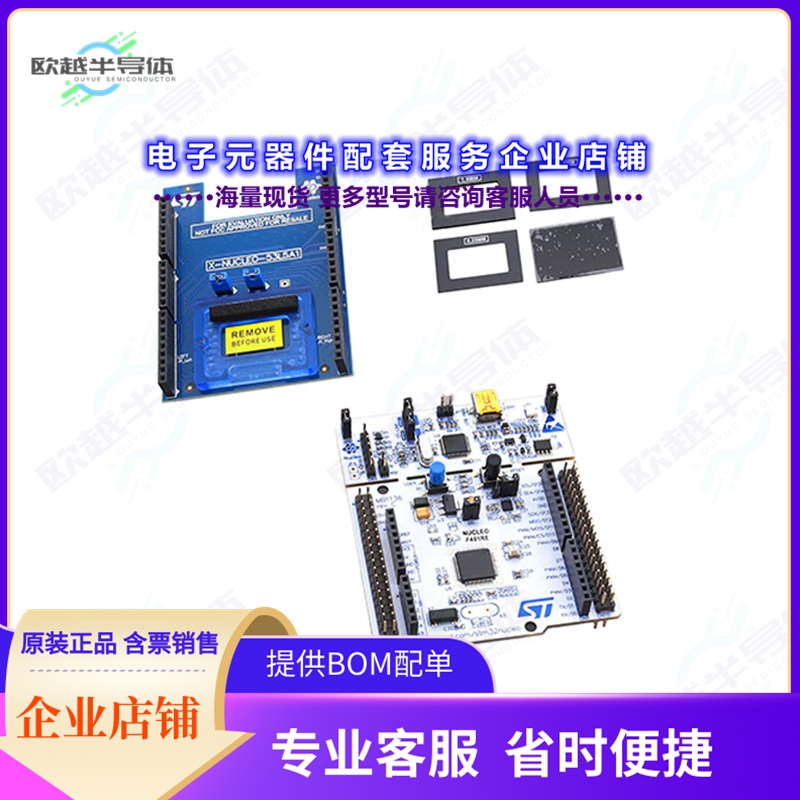 开发套件P-NUCLEO-53L5A1[NUCLEO PACK F401RE/VL53L5CX]