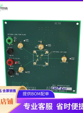 EVAL-ADCMP601BKSZ【BOARD EVAL FOR ADCMP601 SC70-5】开发板