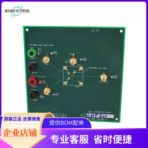 EVAL-ADCMP601BKSZ【BOARD EVAL FOR ADCMP601 SC70-5】开发板