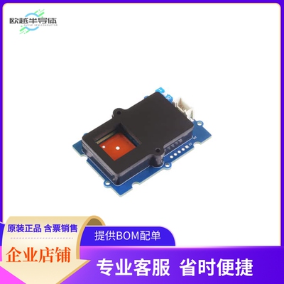 101020972【GROVE SFA30 FORMALDEHYDE SENSOR】开发板 套件 编