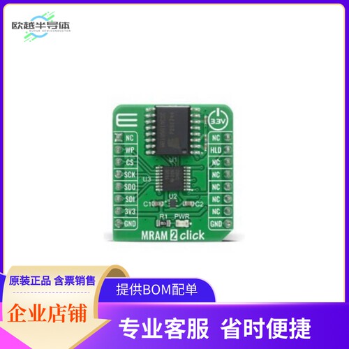 MIKROE-4232【MRAM 2 CLICK】开发板 套件 编程器