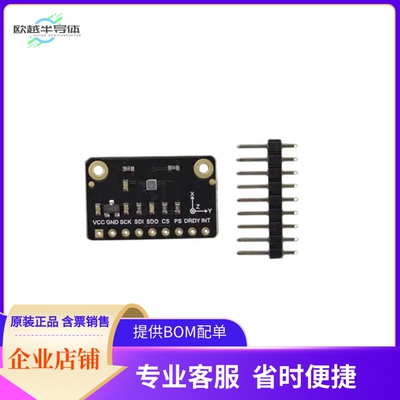 SEN0419【FERMION: BMM150 TRIPLE AXIS MAGN】开发板 套件 编程