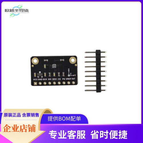 SEN0419【FERMION: BMM150 TRIPLE AXIS MAGN】开发板 套件 编程