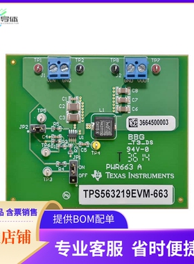 TPS563219EVM-663【EVAL BOARD FOR TPS563219】开发板 套件 编