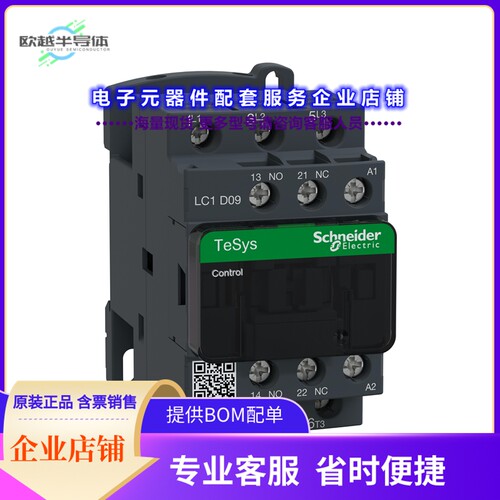 LC1D09K7[继电器TESYS CONTACTOR]