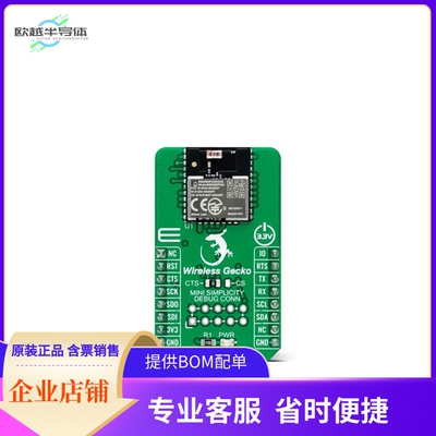 MIKROE-4487【BLE 9 CLICK】开发板 套件 编程器