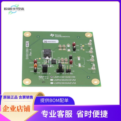 LMR23610AEVM【EVAL BOARD FOR LMR23610】开发板 套件 编程器