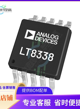 原装电源管理芯片 LT8338EMSE#PBF 提供电子元器件BOM配单
