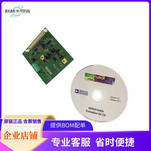 EVAL-AD5542ASDZ【BOARD EVAL FOR AD5542】开发板 套件 编程器