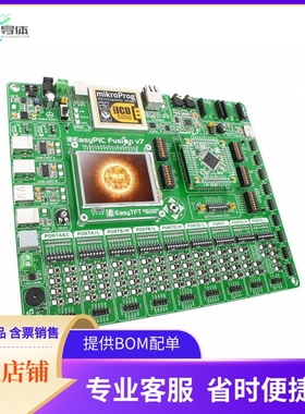 MIKROE-1205【EASYPIC FUSION V7 DSPIC33/PIC24/】开发板 套件