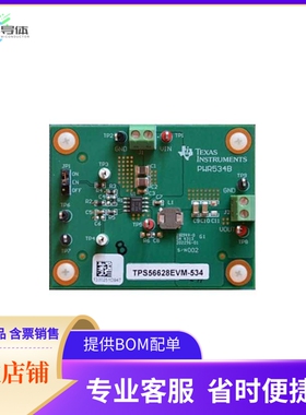 TPS56628EVM-534【EVAL MODULE FOR TPS56628】开发板 套件 编程