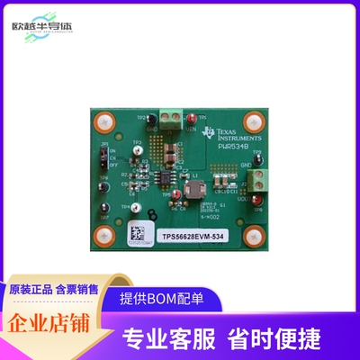 TPS56628EVM-534【EVAL MODULE FOR TPS56628】开发板 套件 编程