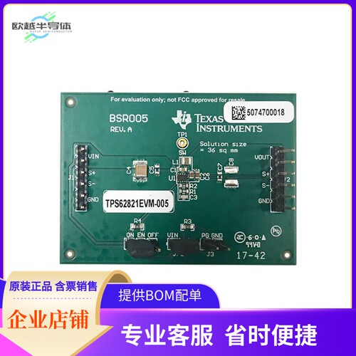 TPS62821EVM-005【EVAL BOARD FOR TPS62821】开发板 套件 编程器