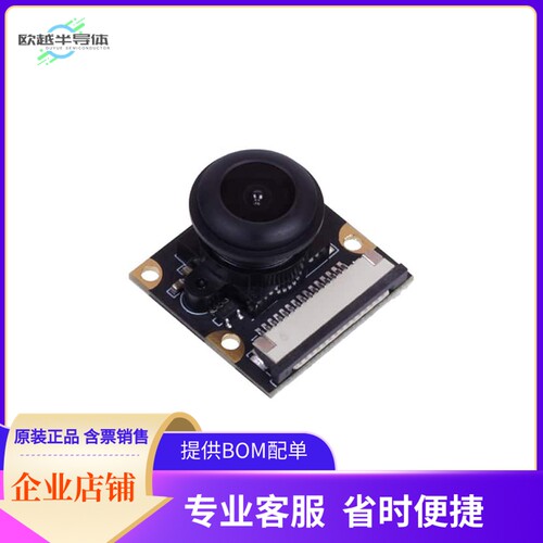 114992262【IMX219-130 8MP CAMERA WITH 130 F】开发板 套件 编