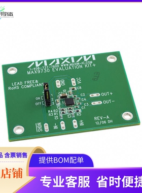 MAX9730EVKIT+【EVALUATION KIT FOR MAX9730】开发板 套件 编程