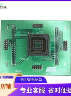 ATF15XXDK3-SAJ44【44-PIN PLCC DK3 SOCKET ADAPTER】开发板 套