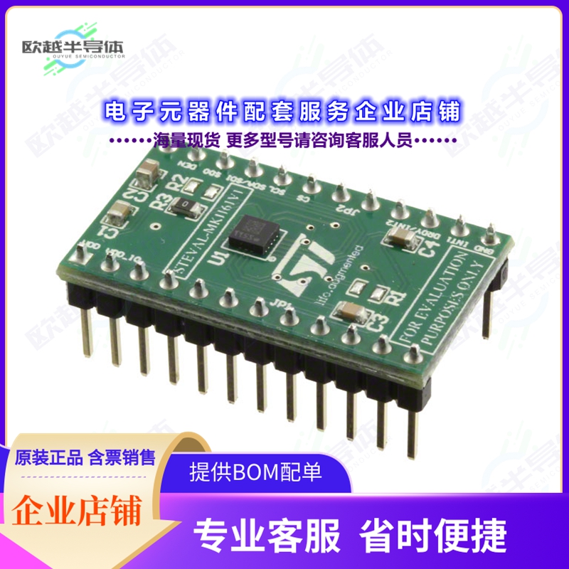 开发套件STEVAL-MKI161V1[DIL24 ADAPTER BOARD LSM6DS0]