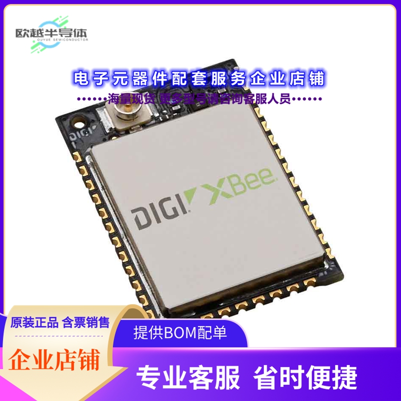 射频元件XB-9XR-DMRM-001[XBEE XR MICRO 900MHZ DIGIMESH RF]