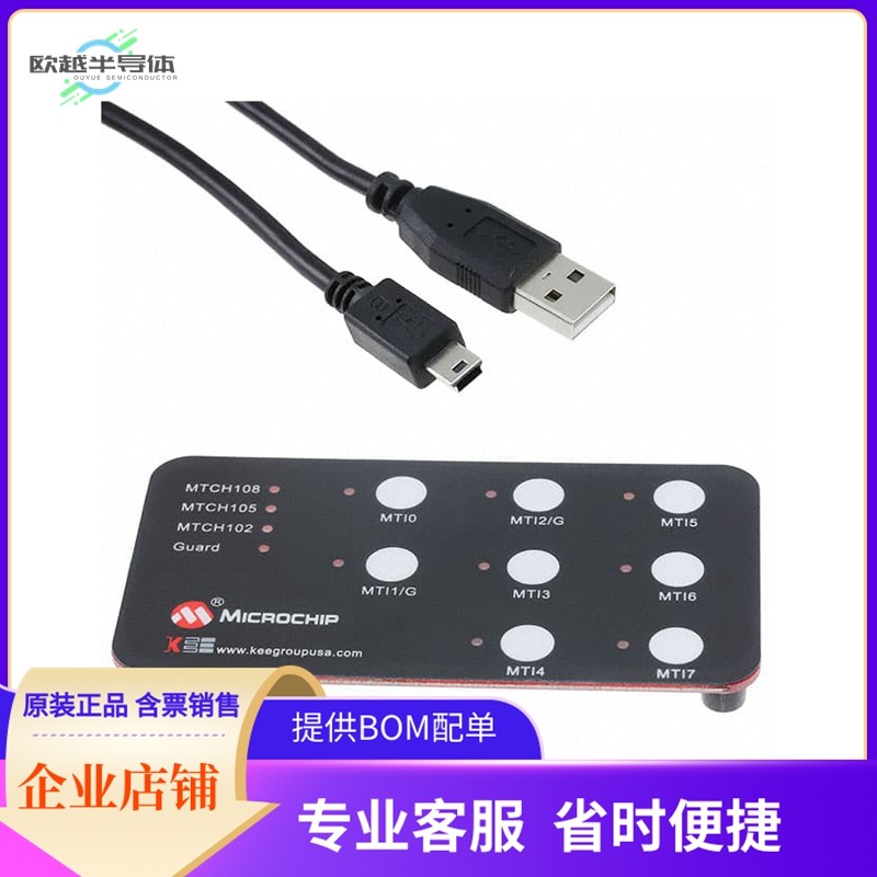 DM160229【MTCH108 EVALUATION BOARD】开发板 套件 编程器