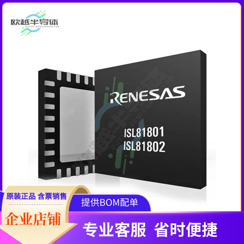 原装电源管理芯片 ISL81802FRTZ-T7A 提供电子元器件BOM配单