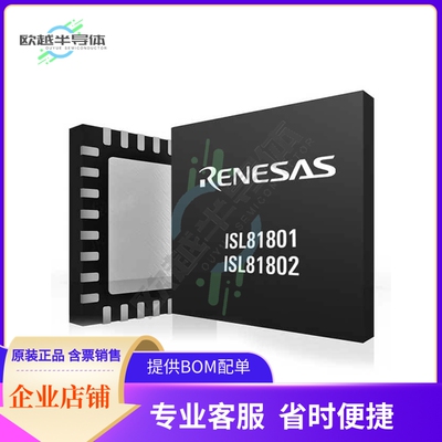 原装电源管理芯片 ISL81801FVEZ-T7A 提供电子元器件BOM配单