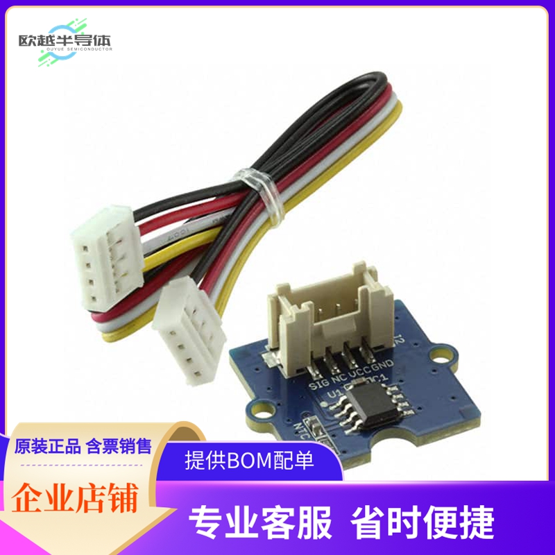 101020015【GROVE TEMPERATURE SENSOR】开发板 套件 编程器