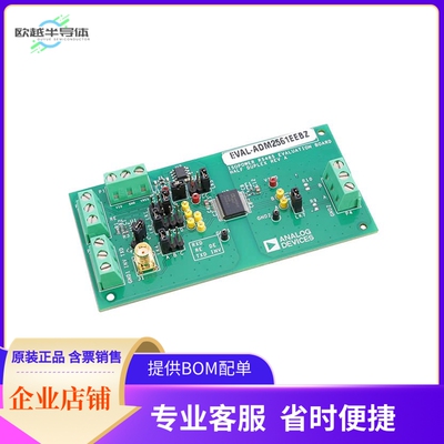 EVAL-ADM2561EEBZ【ADM2561E EVAL BOARD】开发板 套件 编程器