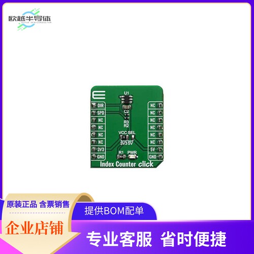 MIKROE-4005【INDEX COUNTER CLICK】开发板 套件 编程器