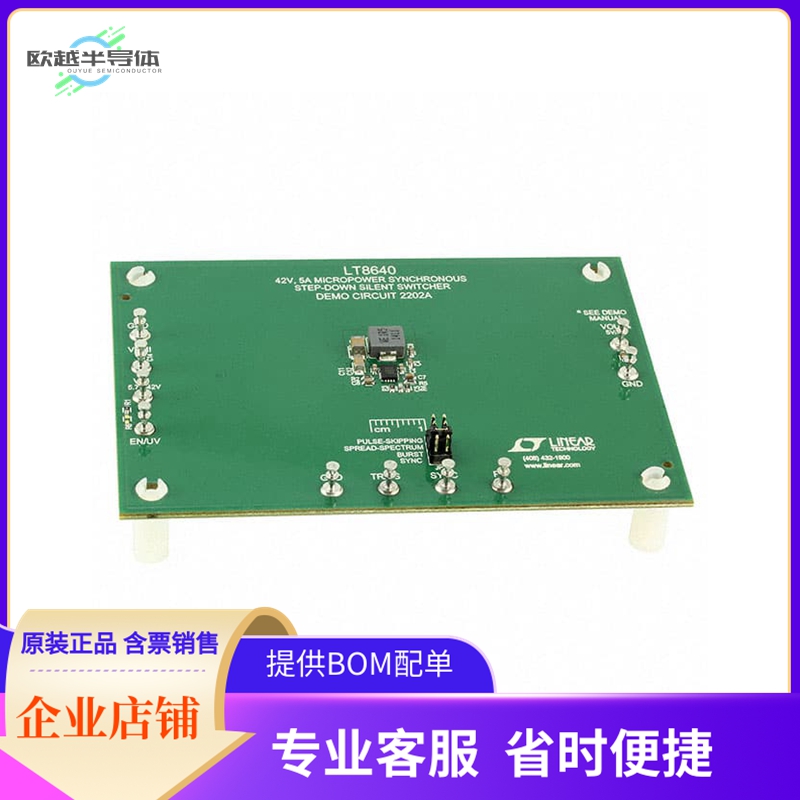 DC2202A【DEMO BOARD FOR LT8640】开发板 套件 编程器