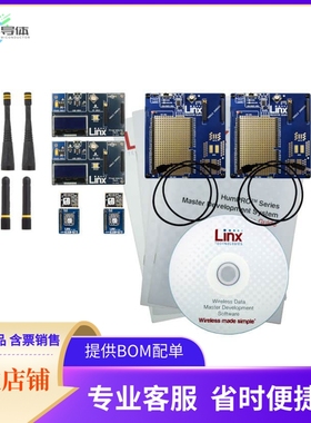 MDEV-900-PRO【DEV MASTER 900MHZ HUMPRO】开发板 套件 编程器