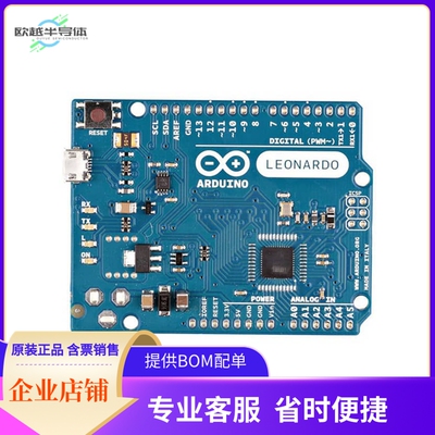 A000052【ARDUINO LEONARDO W/OUT HDRS】开发板 套件 编程器