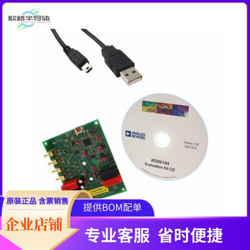 EVAL-AD5504EBZ【BOARD EVAL FOR AD5504】开发板 套件 编程器