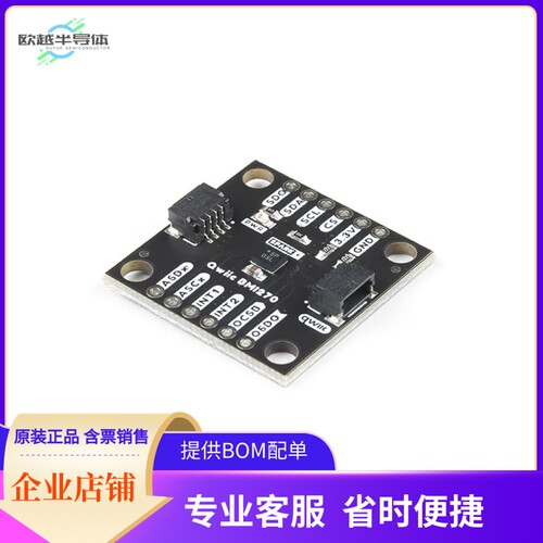 SPX-17353【BMI270 BREAKOUT】开发板 套件 编程器