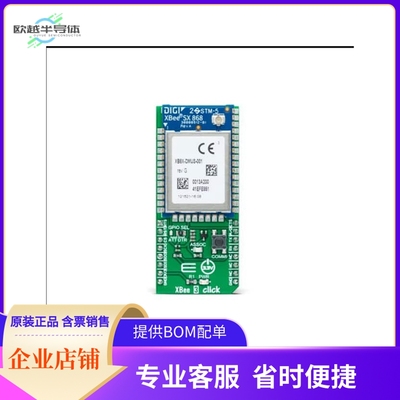 MIKROE-5299【XBEE 3 CLICK】开发板 套件 编程器