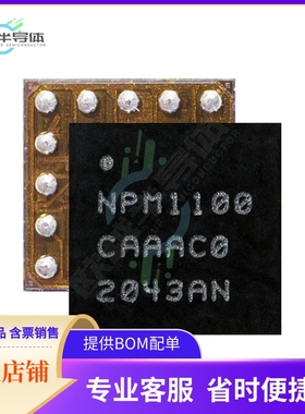 原装电源管理芯片 NPM1100-CAAA-R7 提供电子元器件BOM配单