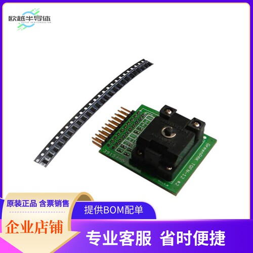 SLG46536V-SKT【SLG4SA14DS-20X22 SOCKET ADAPTER】开发板 套件