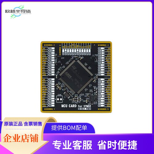 MIKROE-4573【SIBRAIN FOR STM32F405ZG】开发板 套件 编程器