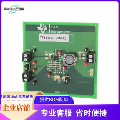TPS54623EVM-012【EVAL MODULE FOR TPS54623-012】开发板 套件