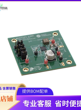 MAX17243EVKIT#【EVAL KIT MAX17243】开发板 套件 编程器