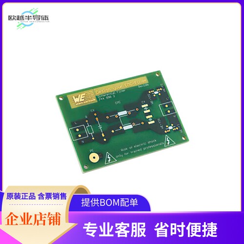 7449982【PCB DESIGN YOUR EMC-FILTER DIFFE】开发板 套件 编程