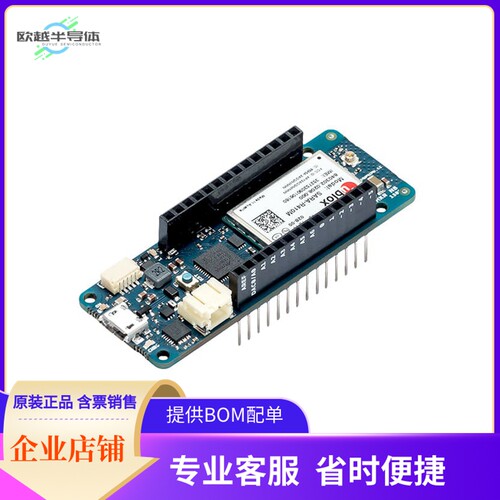 ABX00019【ARDUINO MKR NB 1500】开发板 套件 编程器