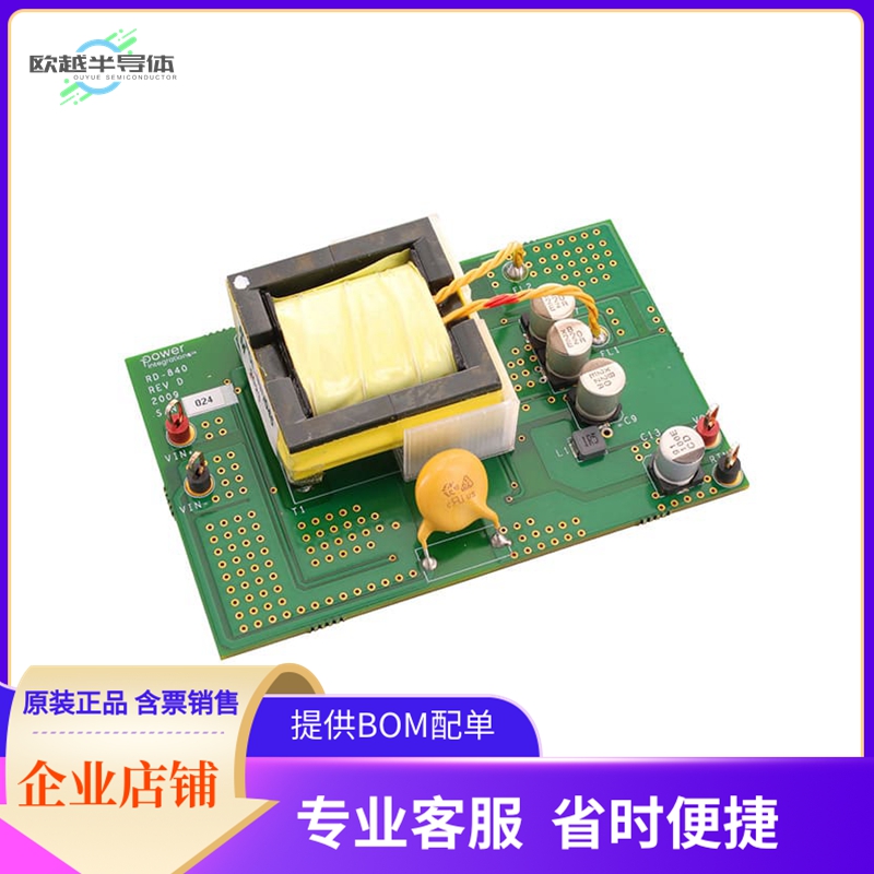 RDK-840Q【EVAL BOARD FOR INN3977CQ】开发板 套件 编程器
