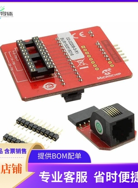 AC244051【EXT PAK EMULATOR PIC16F1509-ICE】开发板 套件 编程