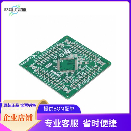 MIKROE-1291【EASYPIC FUSION V7 EVAL BRD】开发板 套件 编程器
