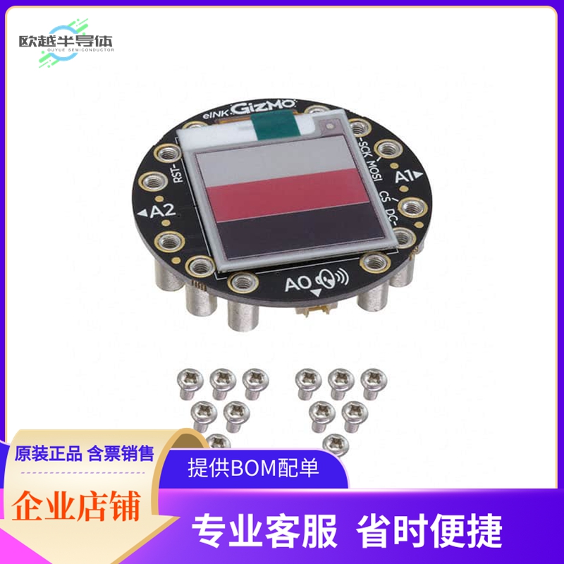 4428【TRI-COLOR E-INK GIZMO AUDIO AMP】开发板 套件 编程器