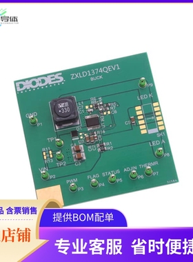 ZXLD1374QEV1【EVAL BOARD LED MV INT SWITCH】开发板 套件 编