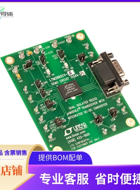 DC1554A-B【EVALUATION KIT TRXR LTM2882-5】开发板 套件 编程器