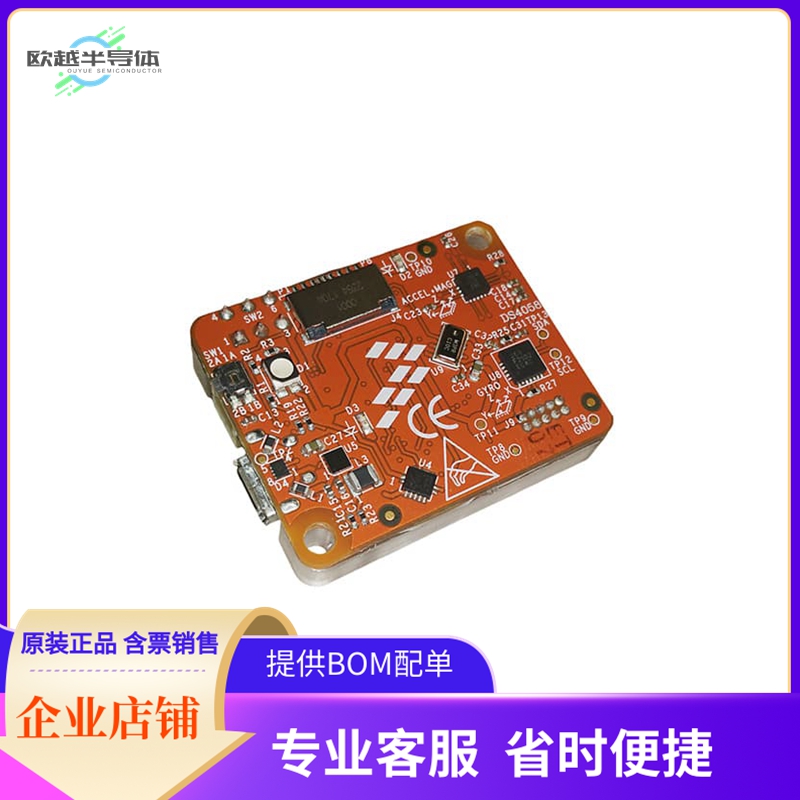 RD-KL25-AGMP01【DATA COLLECTION REFERENCE DESIGN】开发板 套