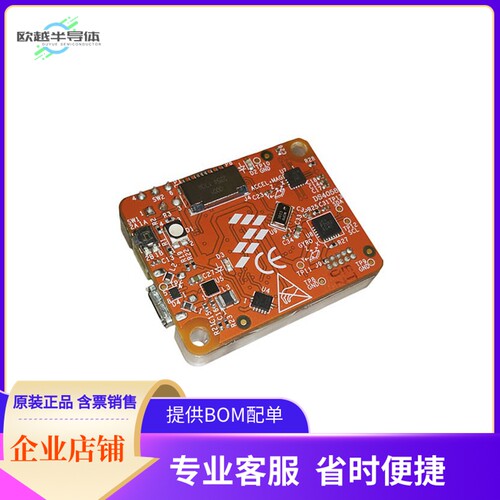 RD-KL25-AGMP01【DATA COLLECTION REFERENCE DESIGN】开发板 套